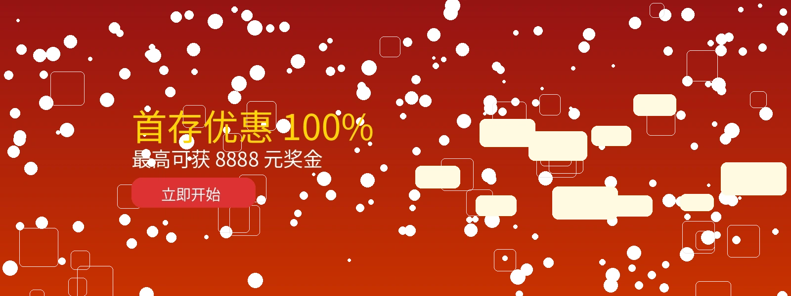 尊龙凯时首存100%优惠活动横幅，最高可获8888元奖金
