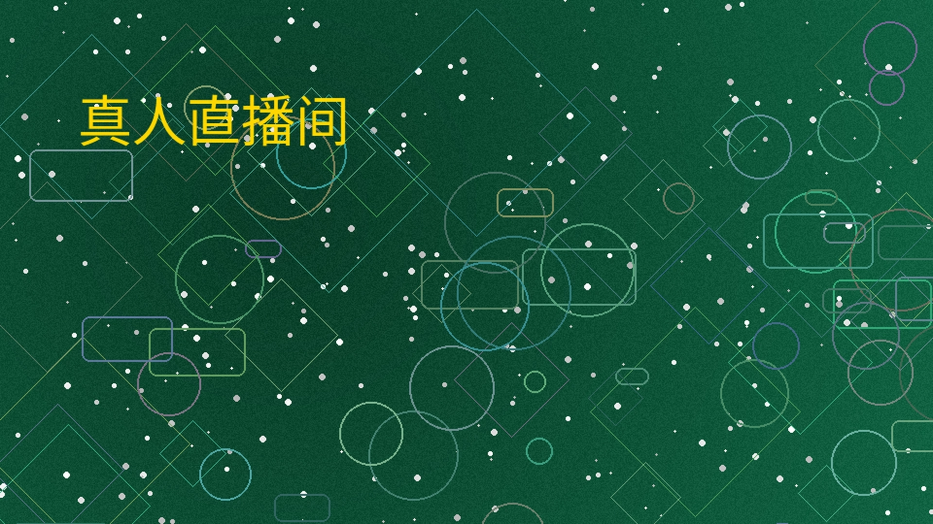 尊龙凯时真人直播间展示